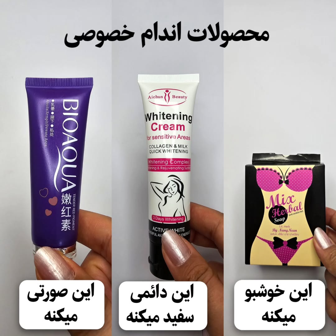 پک سفید کننده بیکینی