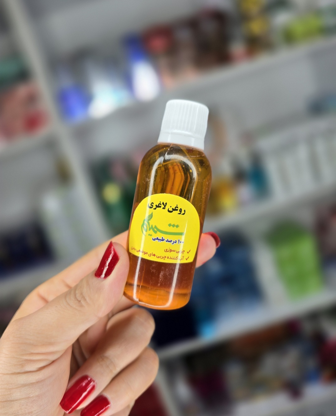 روغن چربی سوز