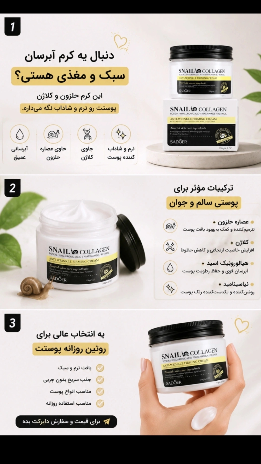 آبرسان حلزون سادور
